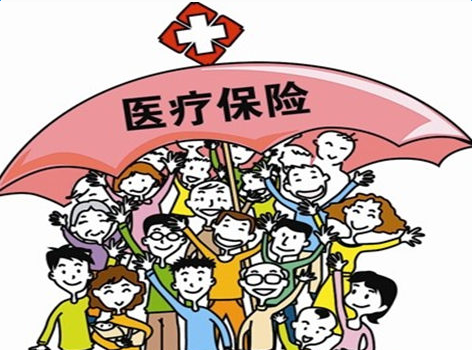 医保怎么使用